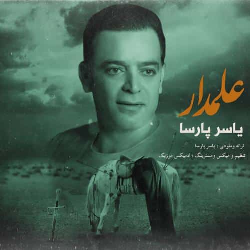 یاسر پارسا علمدار